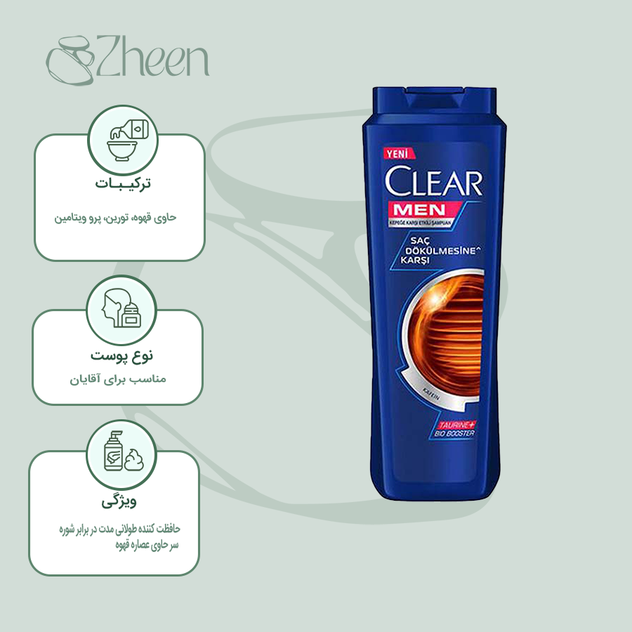 شامپو کلیر ضد ریزش مو همراه با عصاره قهوه 320ml